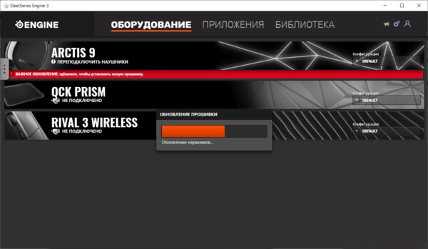 Обзор SteelSeries Arctis 9 Wireless: знакомый формат без проводов