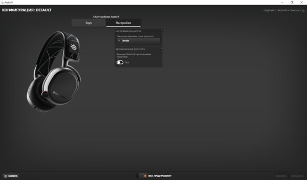 Обзор SteelSeries Arctis 9 Wireless: знакомый формат без проводов