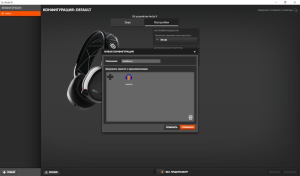 Обзор SteelSeries Arctis 9 Wireless: знакомый формат без проводов