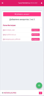 Instaplus.pro — Раскрутка Instagram* без ботов и блокировок ​2022.2. Скриншот 4
