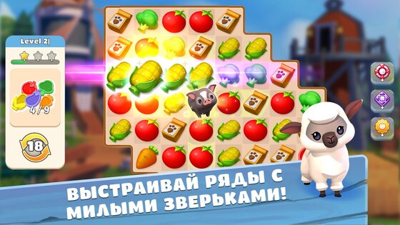 Big Farm: Home & Garden 0.3.6663. Скриншот 5