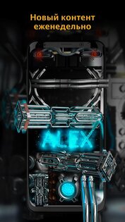 Alive 2.0.11.0. Скриншот 7