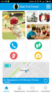 ELARI SafeFamily 3.9.7. Скриншот 1