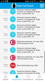 ELARI SafeFamily 3.9.7. Скриншот 2