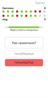 Как правильно? 1.1.1. Скриншот 10