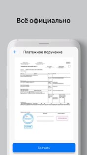 Штрафы ГИБДД: проверка и оплата онлайн 1.0.4. Скриншот 3