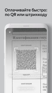 Штрафы ГИБДД: проверка и оплата онлайн 1.0.4. Скриншот 4