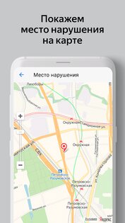 Штрафы ГИБДД: проверка и оплата онлайн 1.0.4. Скриншот 5
