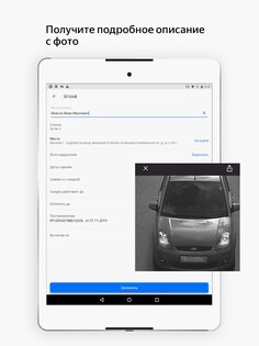 Штрафы ГИБДД: проверка и оплата онлайн 1.0.4. Скриншот 7