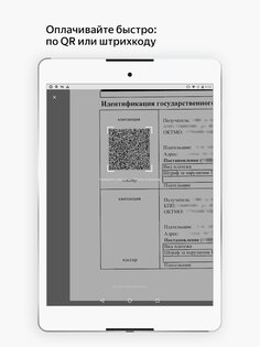 Штрафы ГИБДД: проверка и оплата онлайн 1.0.4. Скриншот 13