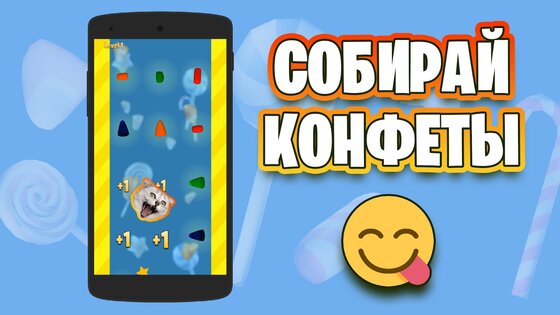 Candy Cat 1.1.1. Скриншот 5