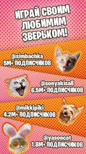 Candy Cat 1.1.1. Скриншот 11