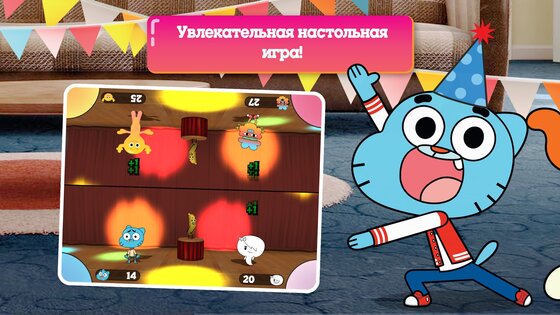 Вечеринка Гамбола 1.0.9. Скриншот 2