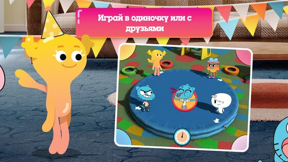 Вечеринка Гамбола 1.0.9. Скриншот 5