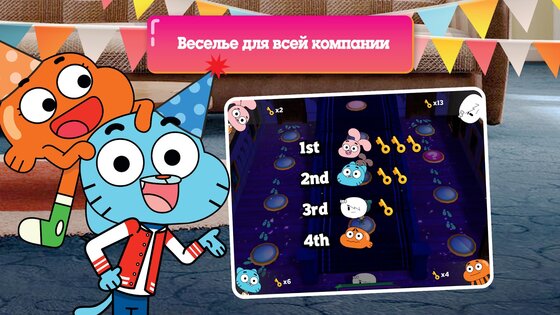 Вечеринка Гамбола 1.0.9. Скриншот 8