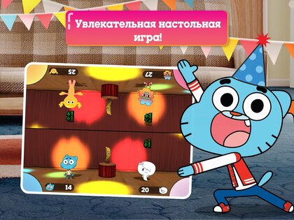 Вечеринка Гамбола 1.0.9. Скриншот 10