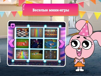 Вечеринка Гамбола 1.0.9. Скриншот 12