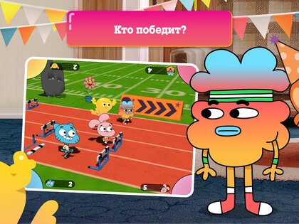Вечеринка Гамбола 1.0.9. Скриншот 15