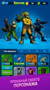 Zombario 0.4.3. Скриншот 2