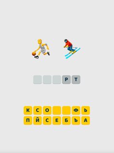 Emoji Quiz 2.8. Скриншот 10