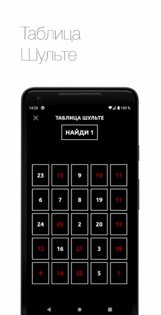 Тренировка реакции 13.2.5. Скриншот 7