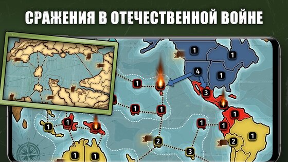 Wartime Glory – битва и завоевание 5.84. Скриншот 5
