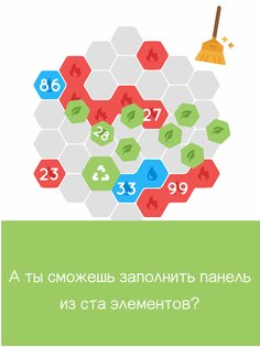 Favo! 3.12.4. Скриншот 9