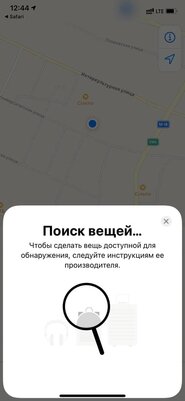 В iOS 14 появилась новая функция, намекающая на скорый выпуск Apple AirTags