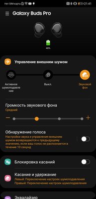 Чем интересны новые наушники Galaxy Buds Pro. Тестировал неделю и рассказываю