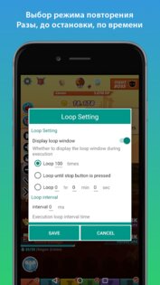Авто-Кликер 2.0.6. Скриншот 4