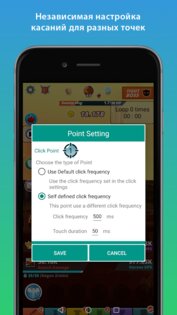 Авто-Кликер 2.0.6. Скриншот 7