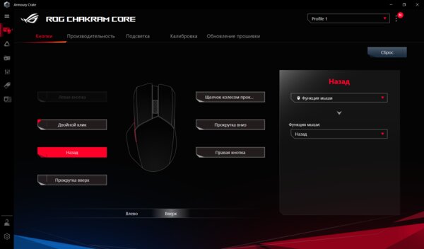 Обзор ASUS ROG Chakram Core: аналоговый стик и выверенная эргономика