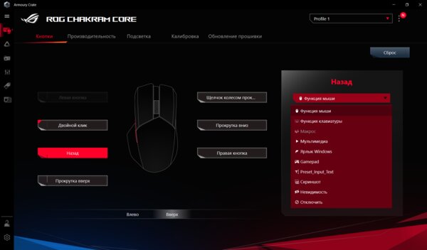 Обзор ASUS ROG Chakram Core: аналоговый стик и выверенная эргономика