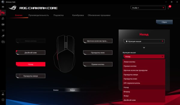Обзор ASUS ROG Chakram Core: аналоговый стик и выверенная эргономика