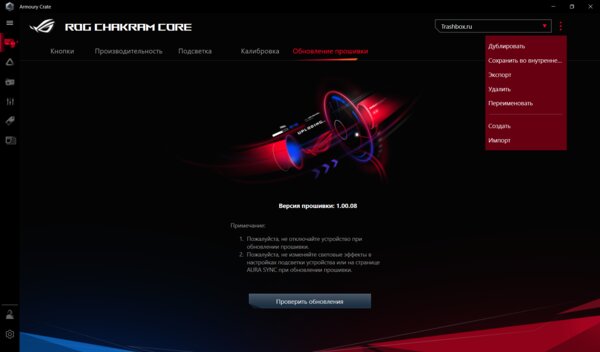 Обзор ASUS ROG Chakram Core: аналоговый стик и выверенная эргономика