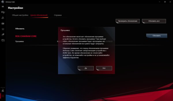 Обзор ASUS ROG Chakram Core: аналоговый стик и выверенная эргономика