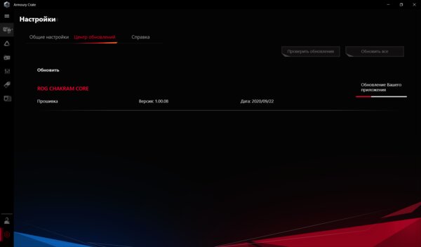 Обзор ASUS ROG Chakram Core: аналоговый стик и выверенная эргономика