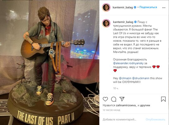 Пилотную серию сериала The Last of Us для HBO снимет российский кинорежиссёр Балагов