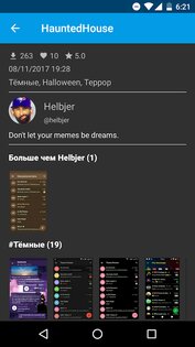 Темы для Telegram 1.6.6. Скриншот 5