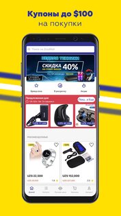 ZoodMall и ZoodPay – купить товары на заказ из Китая 6.1.5. Скриншот 4