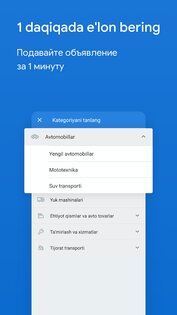 Avtoelon.uz 25.7.17. Скриншот 4