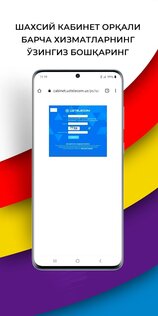 USSD Коды Узбекистан 1.3.6. Скриншот 6