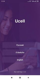 Мой Ucell 1.2.8. Скриншот 5