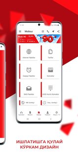 Mobiuz (UMS) Кабинет 1.1.5. Скриншот 2