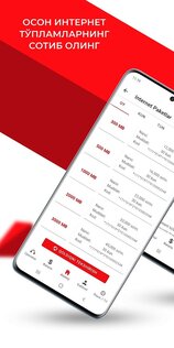 Mobiuz (UMS) Кабинет 1.1.5. Скриншот 3