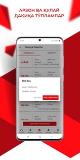 Mobiuz (UMS) Кабинет 1.1.5. Скриншот 5