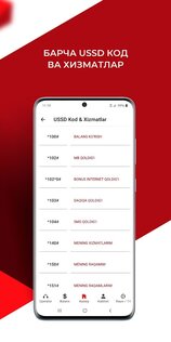 Mobiuz (UMS) Кабинет 1.1.5. Скриншот 6