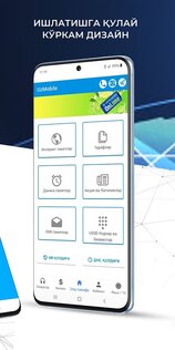 Uztelecom Клиент 1.1.6. Скриншот 2