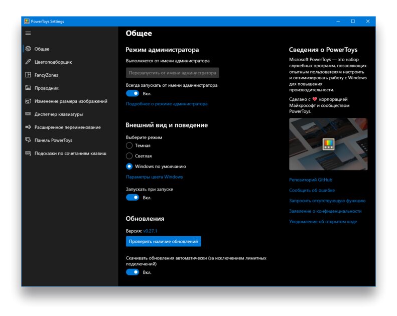 8 бесплатных утилит для Windows 10, которые делают систему гораздо удобнее