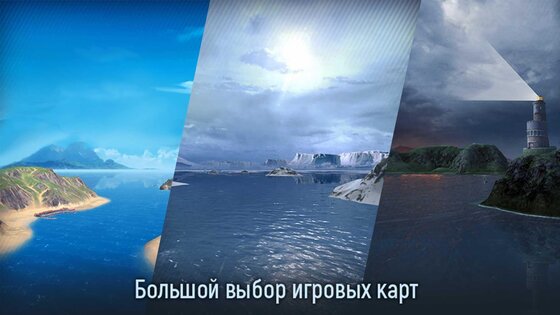 Naval Armada 3.87.1. Скриншот 16